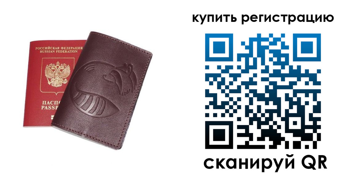 временная регистрация законно в Голицыно