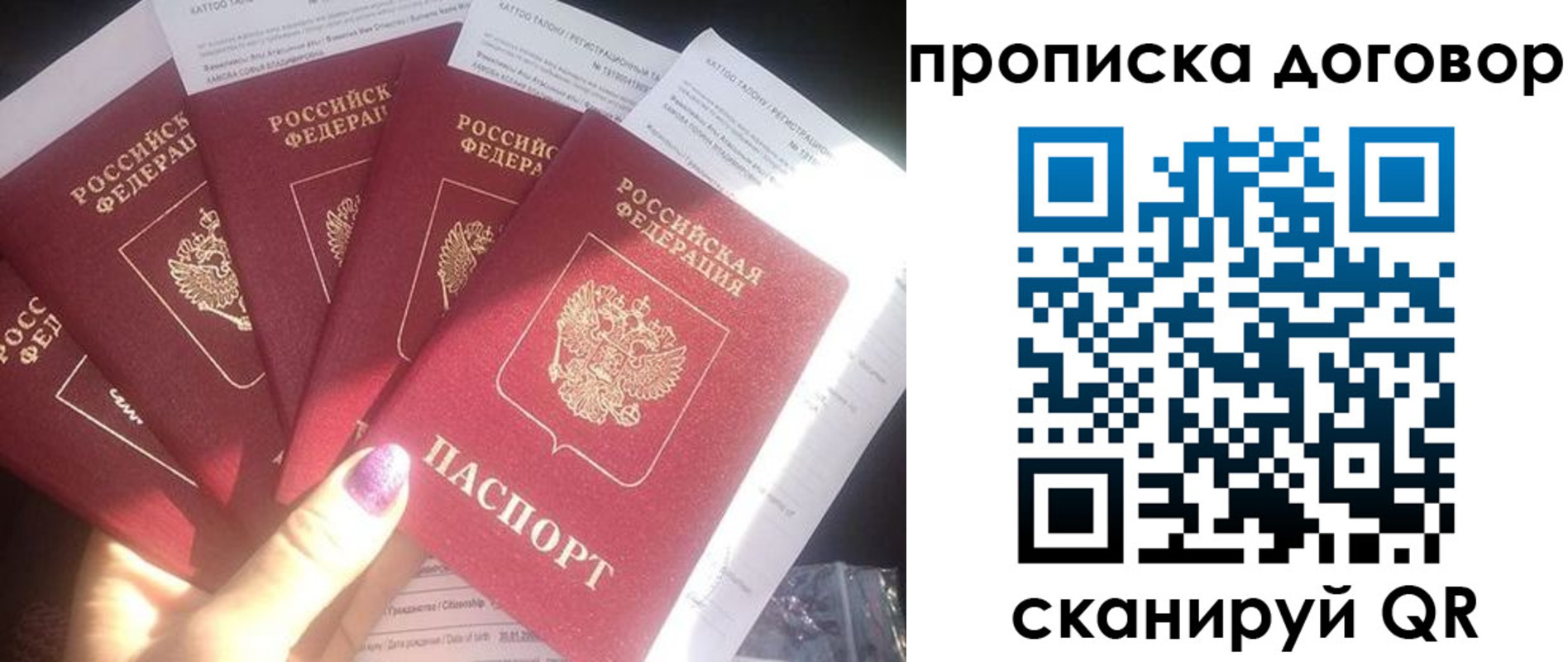 где прописаться в Голицыно