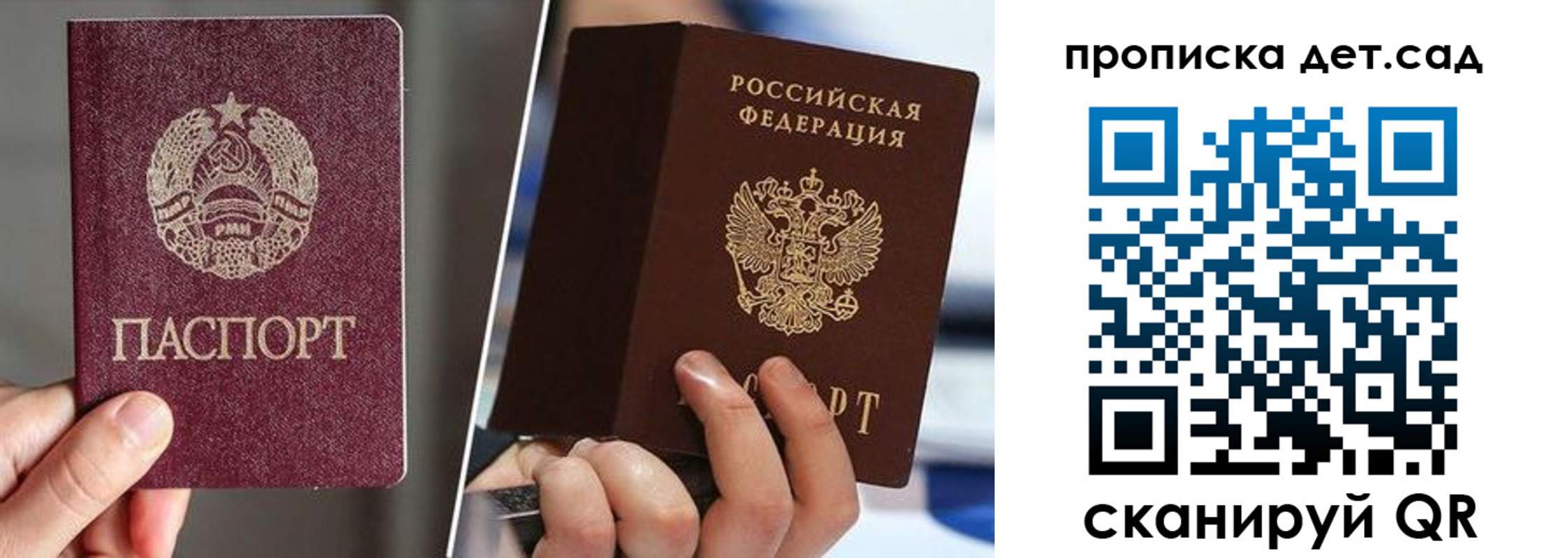 прописка законно в Голицыно