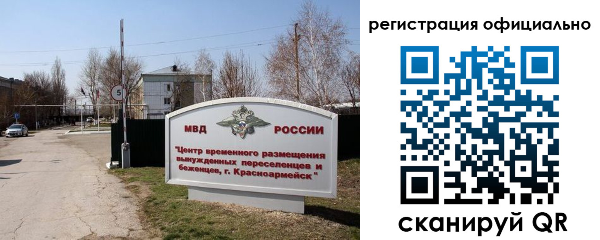 временная регистрация недорого в Голицыно