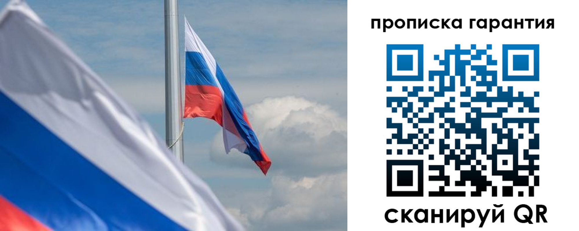прописка поиск в Голицыно